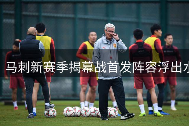 马刺新赛季揭幕战首发阵容浮出水面 福克斯或担重任
